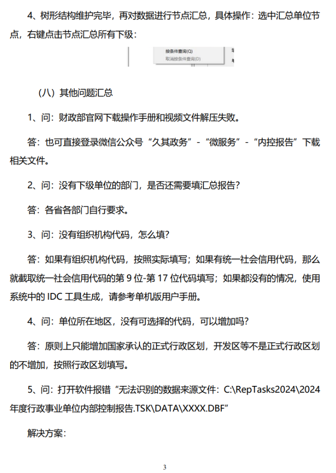 QQ_1742893853447.png