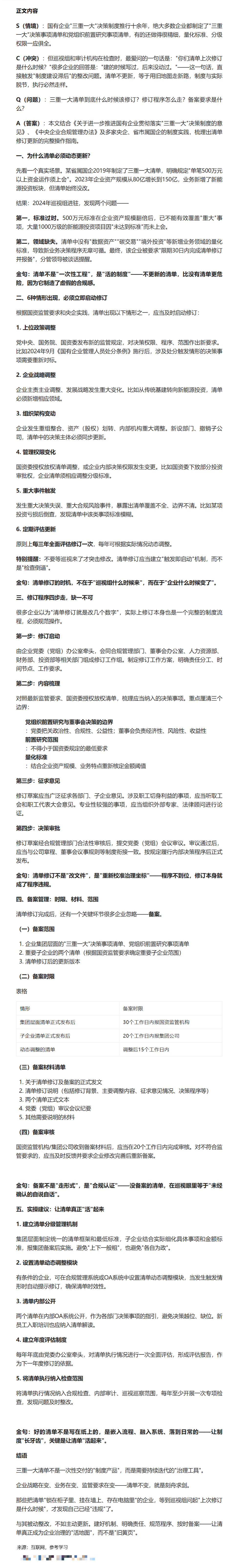 20a5fb538d4aa2759f9942ce40c24533.png